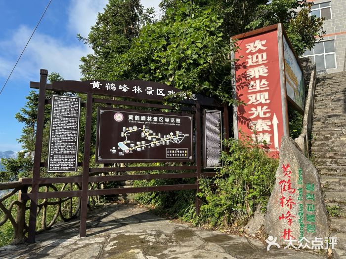 蝶舞清江·恩施云顶景区(黄鹤峰林)图片