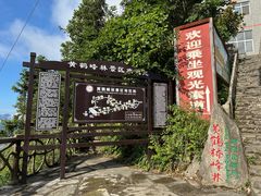 -蝶舞清江·恩施云顶景区(黄鹤峰林)