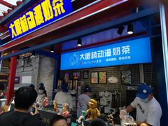 门面-鸿恩陶然大观园
