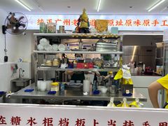 -百花传统甜品店(原址店)