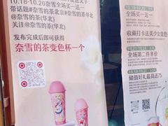 -奈雪的茶(中粮祥云小镇店)