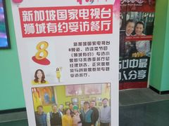-小娘惹厨房Little Nyonya(狮城有约上榜店)