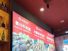 -叁宝烤肉• 西安烧烤 领跑品牌(中海城店)