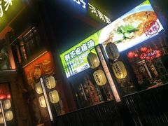 -食欲老院子荆芥疙瘩汤(经五路店)