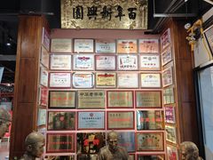 -新兴园饺子馆(河南街店)