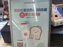 -红星前进面包牛奶公司(君太店)