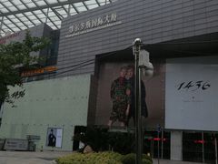 -鄂尔多斯国际大厦