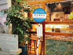 -猫的天空之城概念书店(杭州南宋御街店)