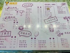 菜单-香港鸳鸯王(西湖路店)