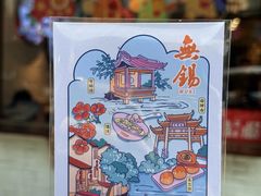 -常盛香生煎·酸辣汤.无锡老字号玉兰饼(新生路店)