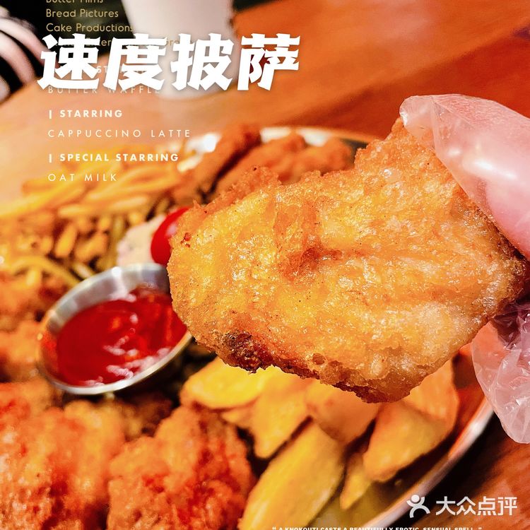 大众点评必吃榜 | 人间美味🍕速度披萨