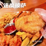 大众点评必吃榜 | 人间美味🍕速度披萨