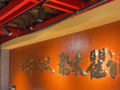 -聚味瞿记·龙虾堂(渔人码头一店)