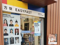 -方快-照相馆(乐虹坊店)