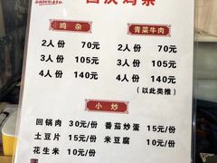-国庆鸡杂老店