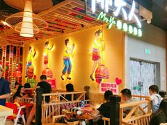 大堂-椰夫人·养生椰子鸡(金沙洲永旺店)