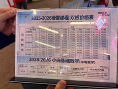 -翠云山银河滑雪场