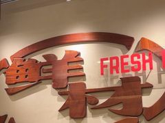 -花房村老火锅(巴南万达店)