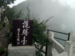 -尧山风景区