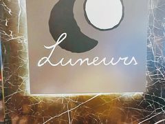 -LUNEURS月乐诗·法式冰淇淋(环贸店)