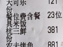 账单-迎晨餐厅(青芝坞店)