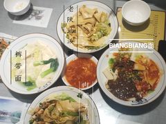 -大嘻咹biangbiang面(历史博物馆店)