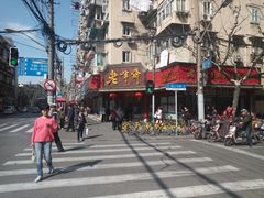 门面-老半斋(福州路店)