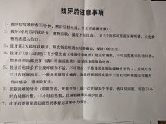 -同济大学附属口腔医院
