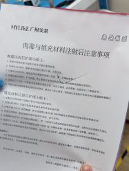 -广州美莱医疗美容医院