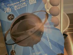 奥巧口味汤圆-好利来(幸福一家店)