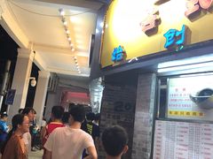 -百花传统甜品店(原址店)