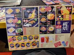 -极焰·烧肉刺身放题(天河领展广场店)
