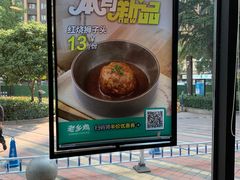 -老乡鸡(武汉光谷天地坐标城店)