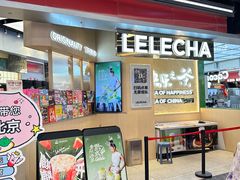 -LELECHA乐乐茶(王府井喜悦店)