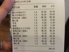 账单-博多一幸舍(侨福芳草地购物中心店)