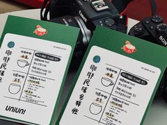 -UNIUNI(凯瑟琳广场店)