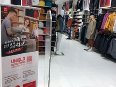 -优衣库(上海金桥国际商业广场店)