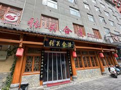 -张关合渣(朱家坳店)
