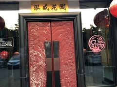 门面-泓盛花园