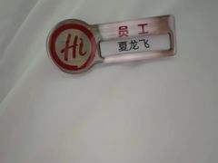 -海底捞火锅(吾悦广场店)