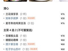 -若蘭慈·无国界素食料理(欢乐海岸店)