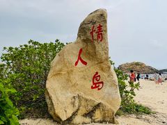 -三亚蜈支洲岛旅游区