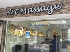 -暹罗手艺古法泰式按摩馆(二号店)