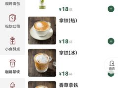 -可颂坊(凉城店)