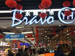 -永辉超市(鲁谷店)