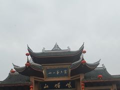 -峨眉山风景名胜区