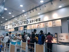 -宜家·瑞典风味餐厅(北京西红门店)