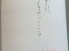 -明复图书馆