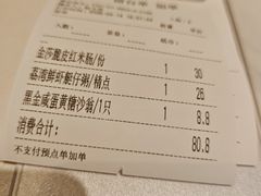 -禄运茶居·手工点心(猎德店)