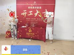 -居丽装饰空间设计(总部)